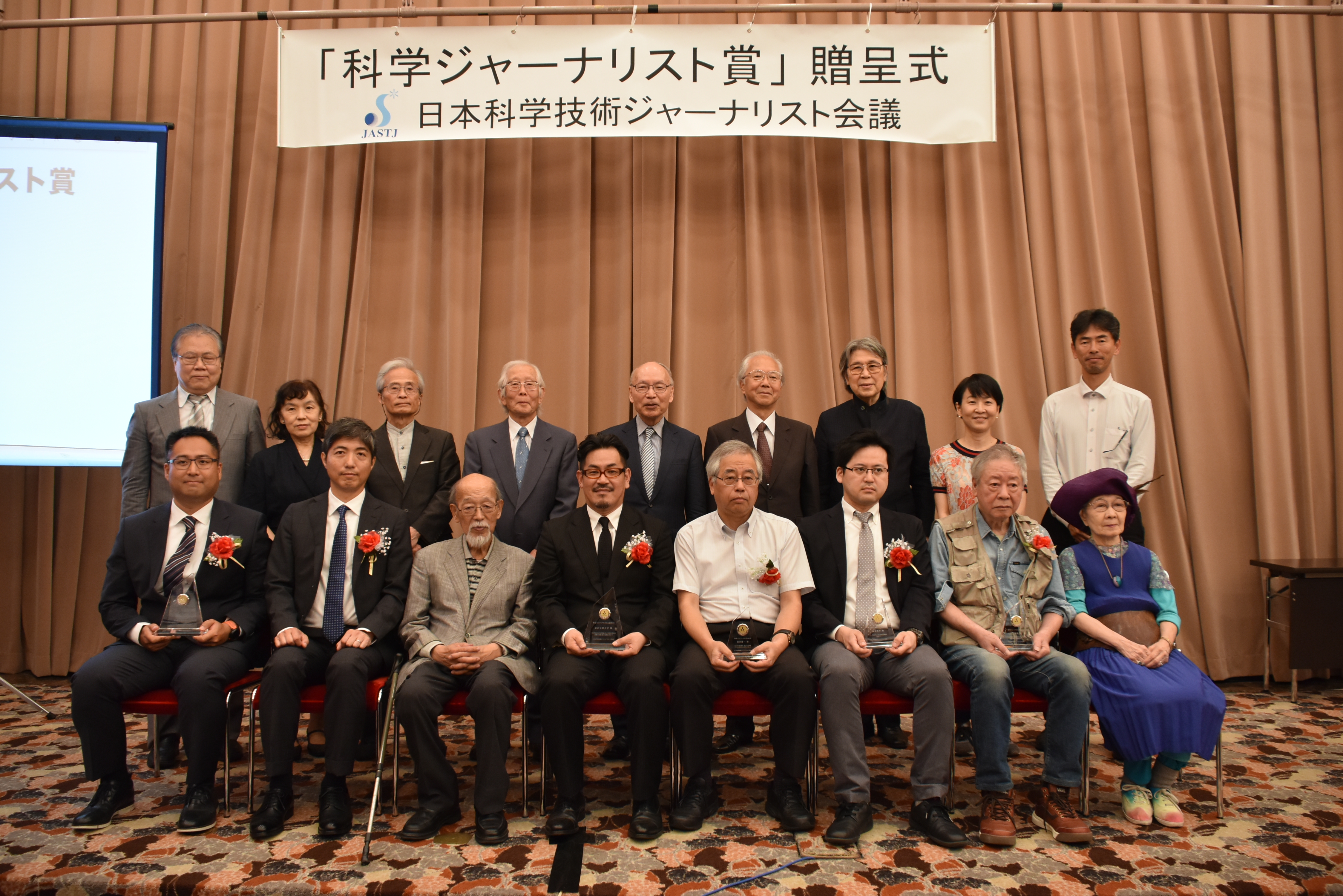 「科学ジャーナリスト賞2019」贈呈式を開催しました 日本科学技術ジャーナリスト会議